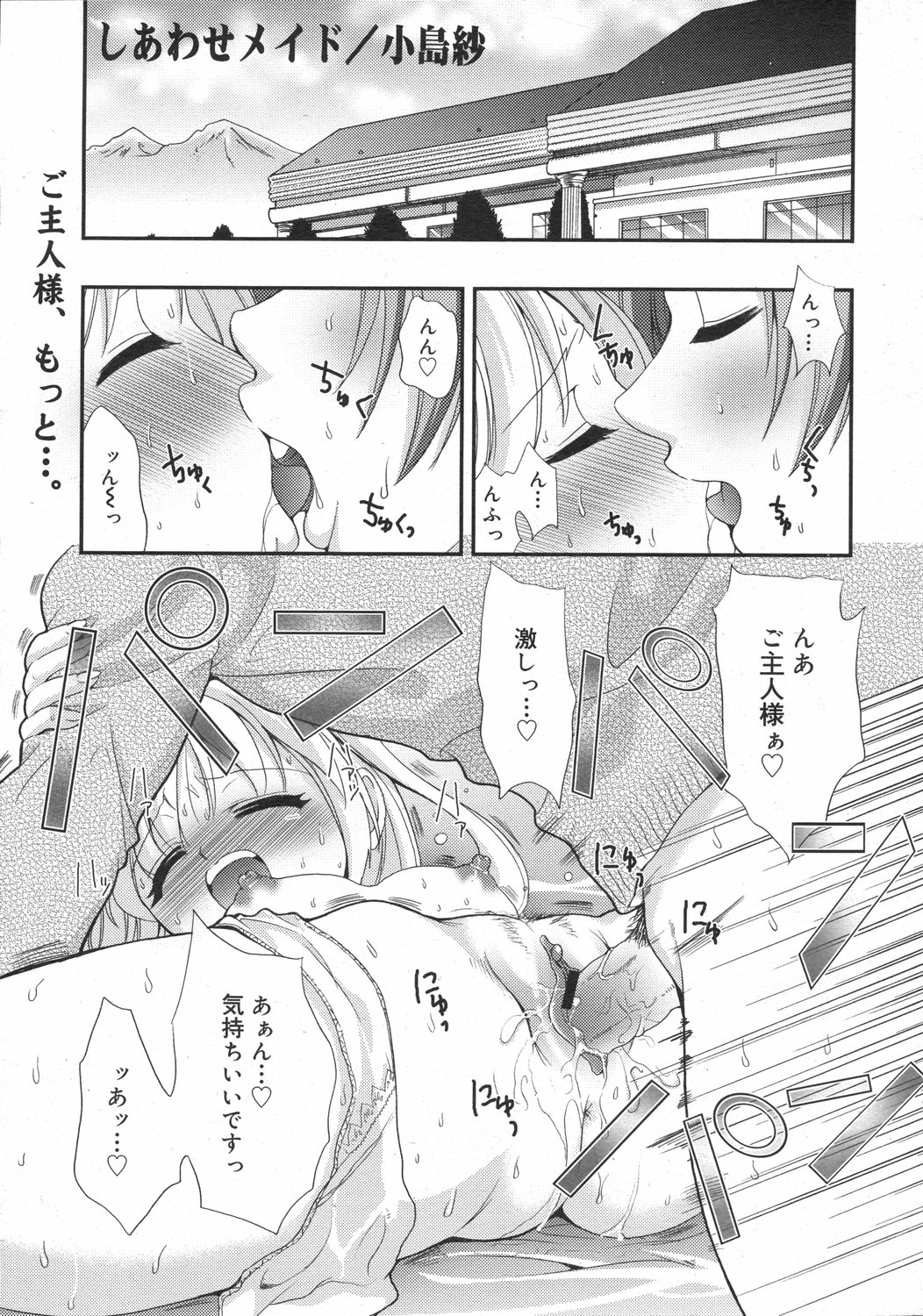 コミックゼロエクス Vol.02 2008年2月号