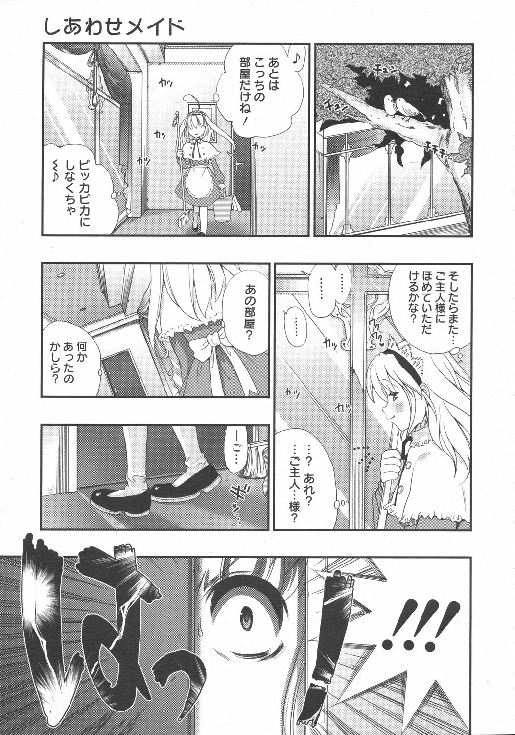 コミックゼロエクス Vol.02 2008年2月号