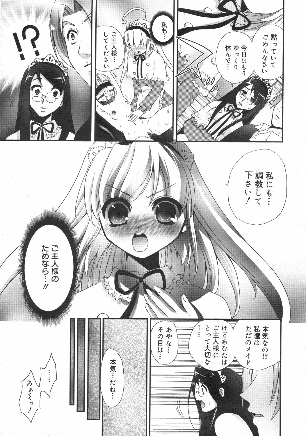 コミックゼロエクス Vol.02 2008年2月号