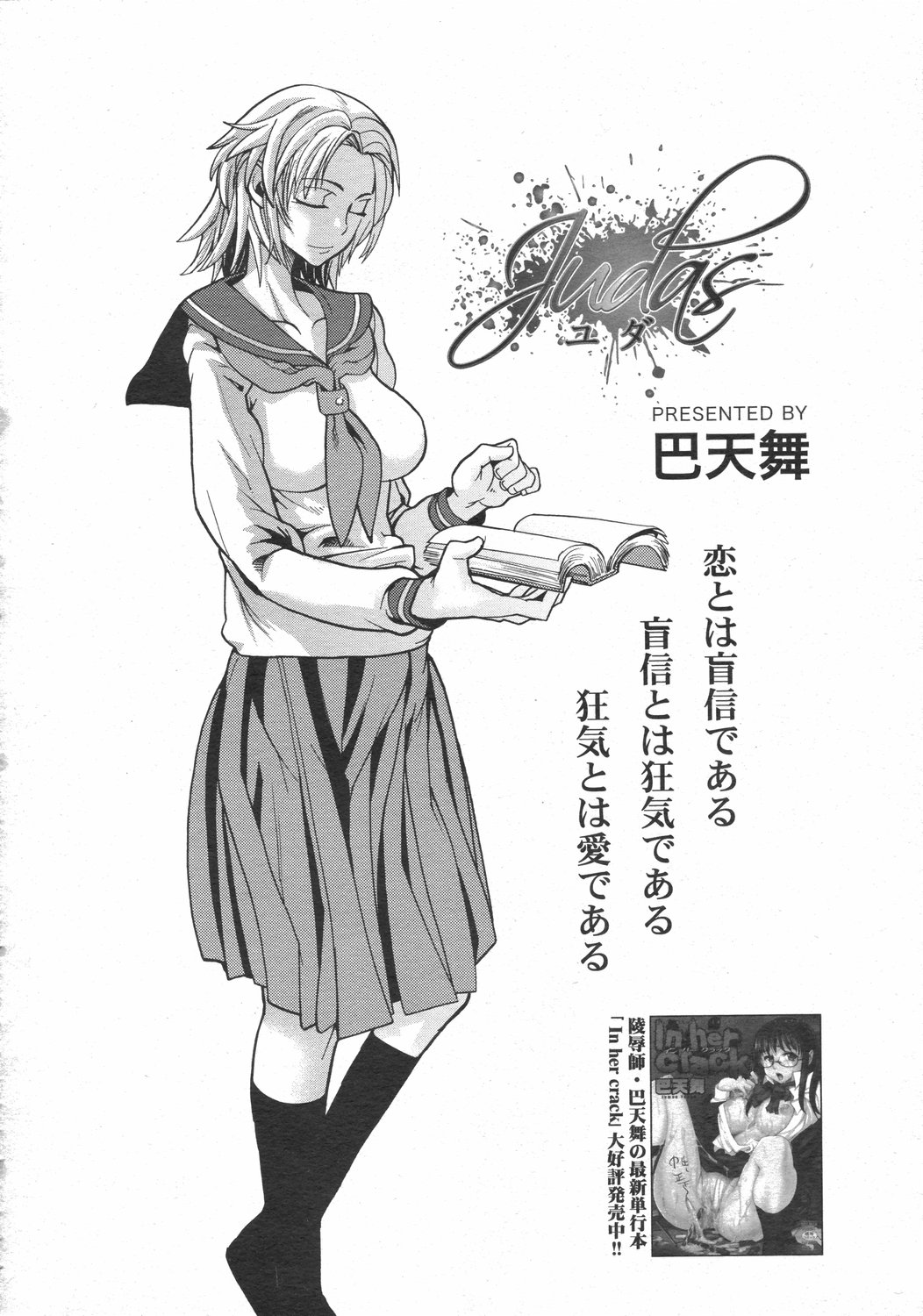 コミックゼロエクス Vol.02 2008年2月号