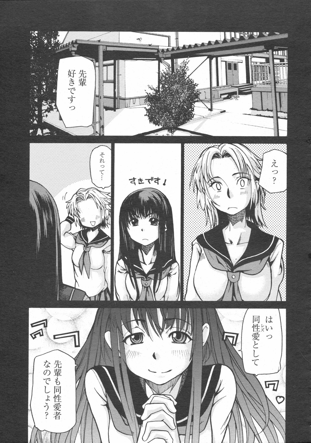 コミックゼロエクス Vol.02 2008年2月号