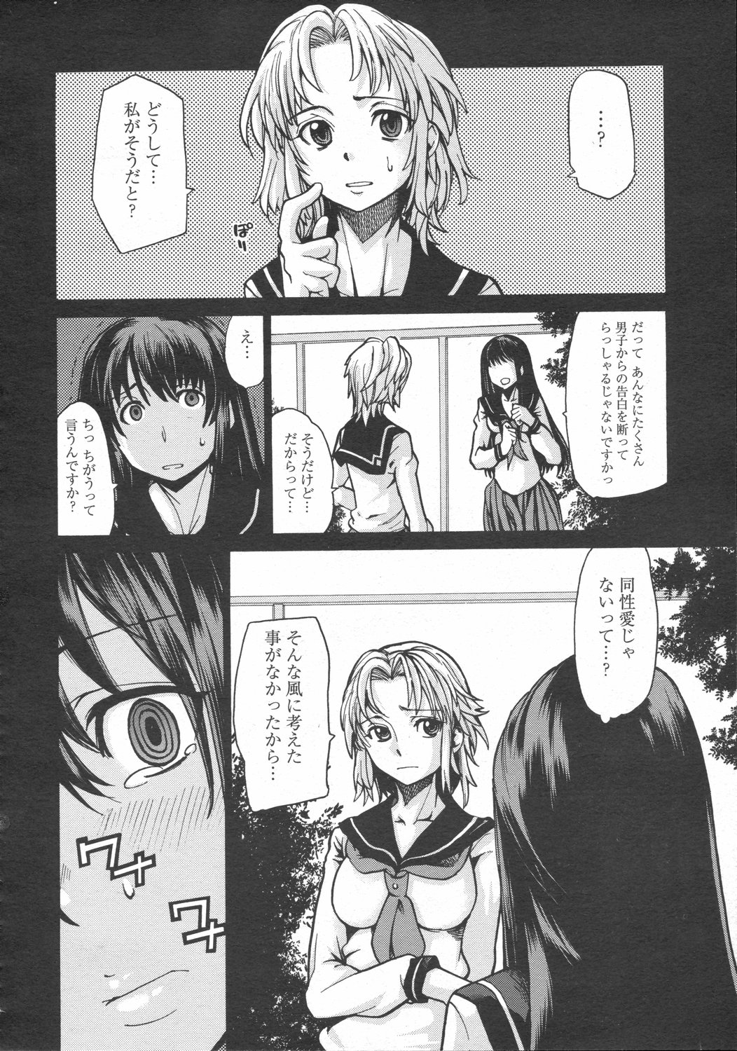 コミックゼロエクス Vol.02 2008年2月号