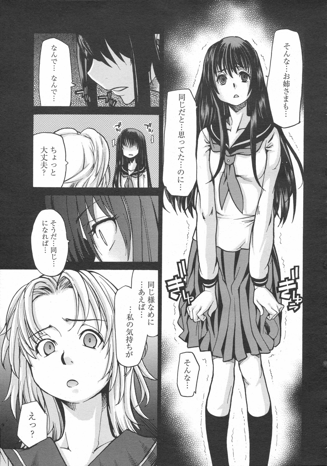 コミックゼロエクス Vol.02 2008年2月号