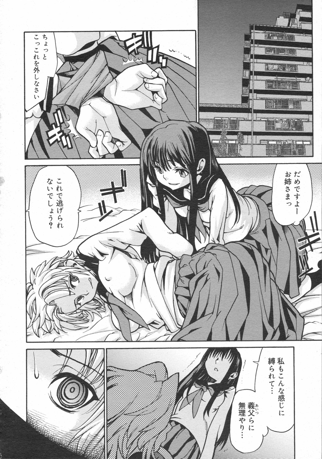 コミックゼロエクス Vol.02 2008年2月号