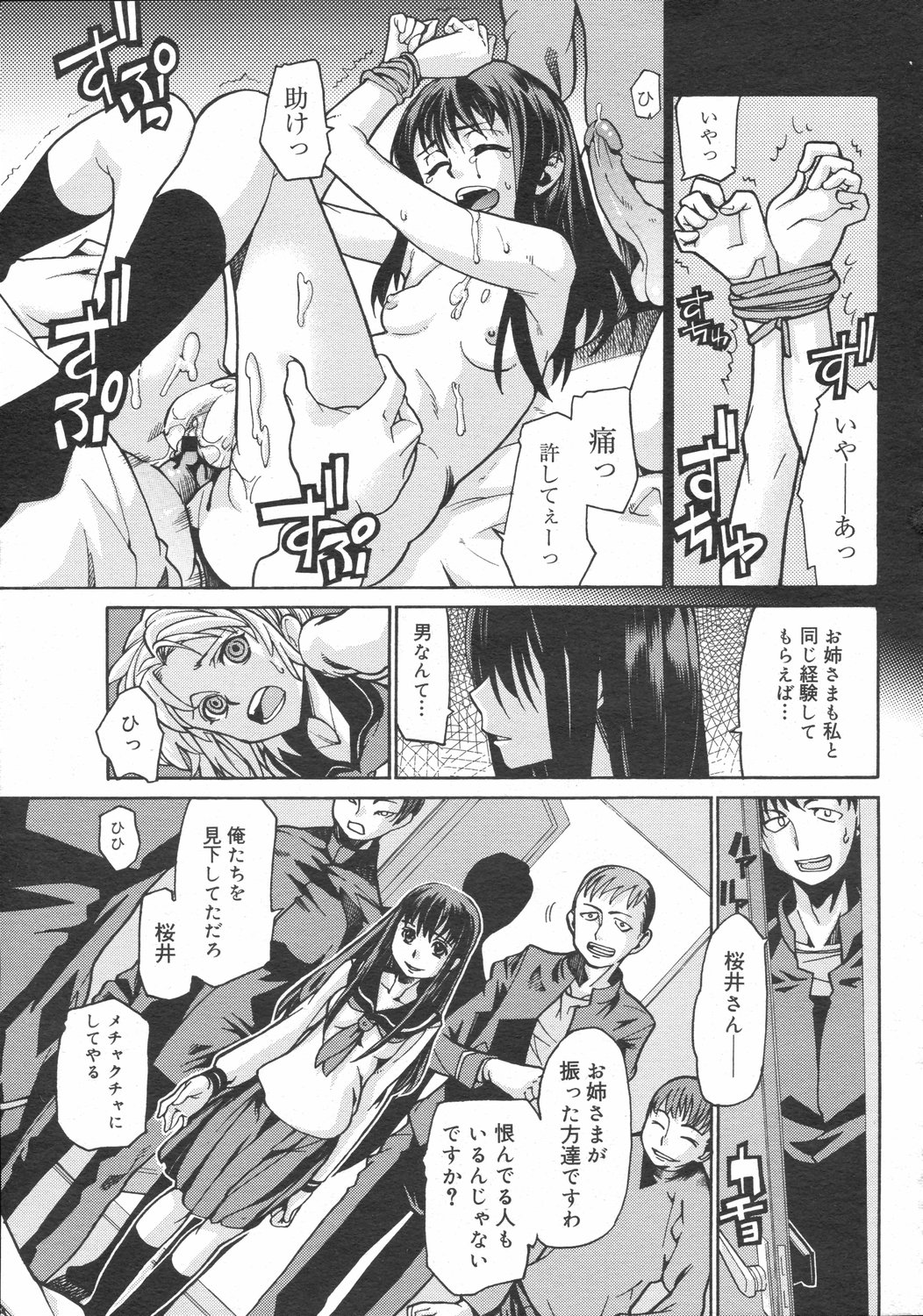 コミックゼロエクス Vol.02 2008年2月号