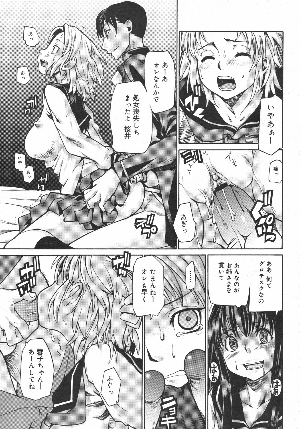 コミックゼロエクス Vol.02 2008年2月号