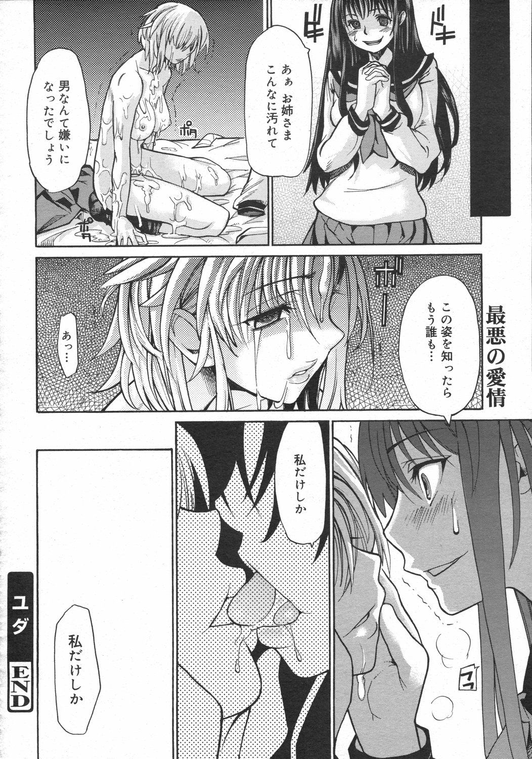 コミックゼロエクス Vol.02 2008年2月号