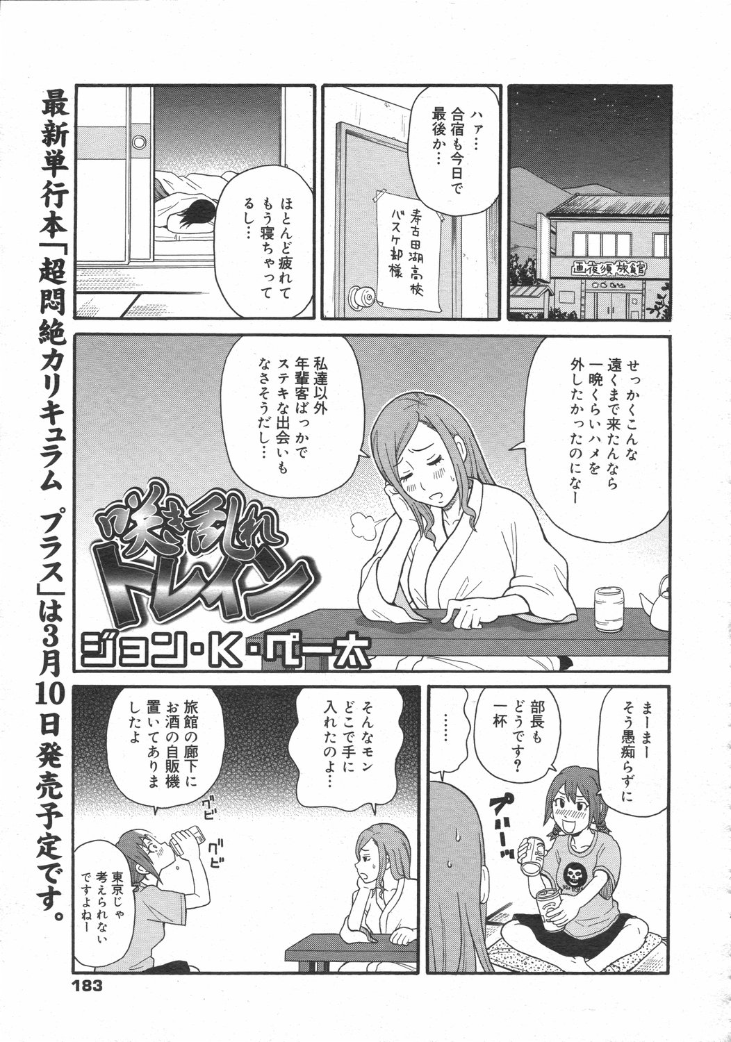 コミックゼロエクス Vol.02 2008年2月号