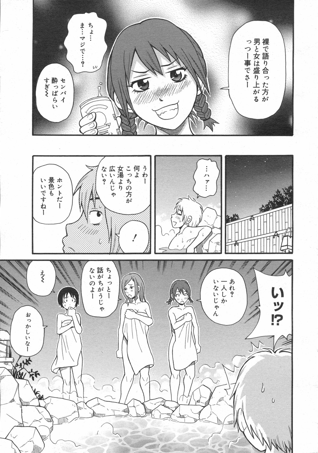 コミックゼロエクス Vol.02 2008年2月号