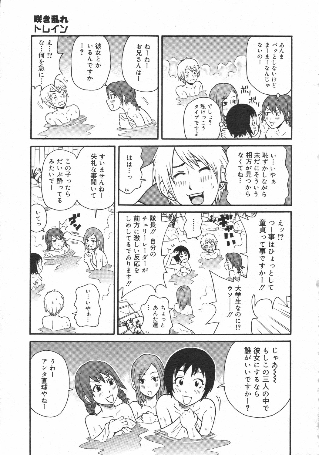 コミックゼロエクス Vol.02 2008年2月号