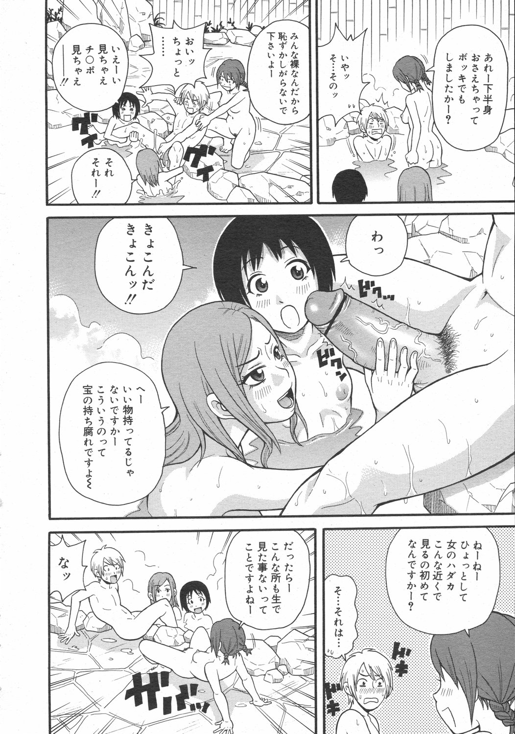 コミックゼロエクス Vol.02 2008年2月号