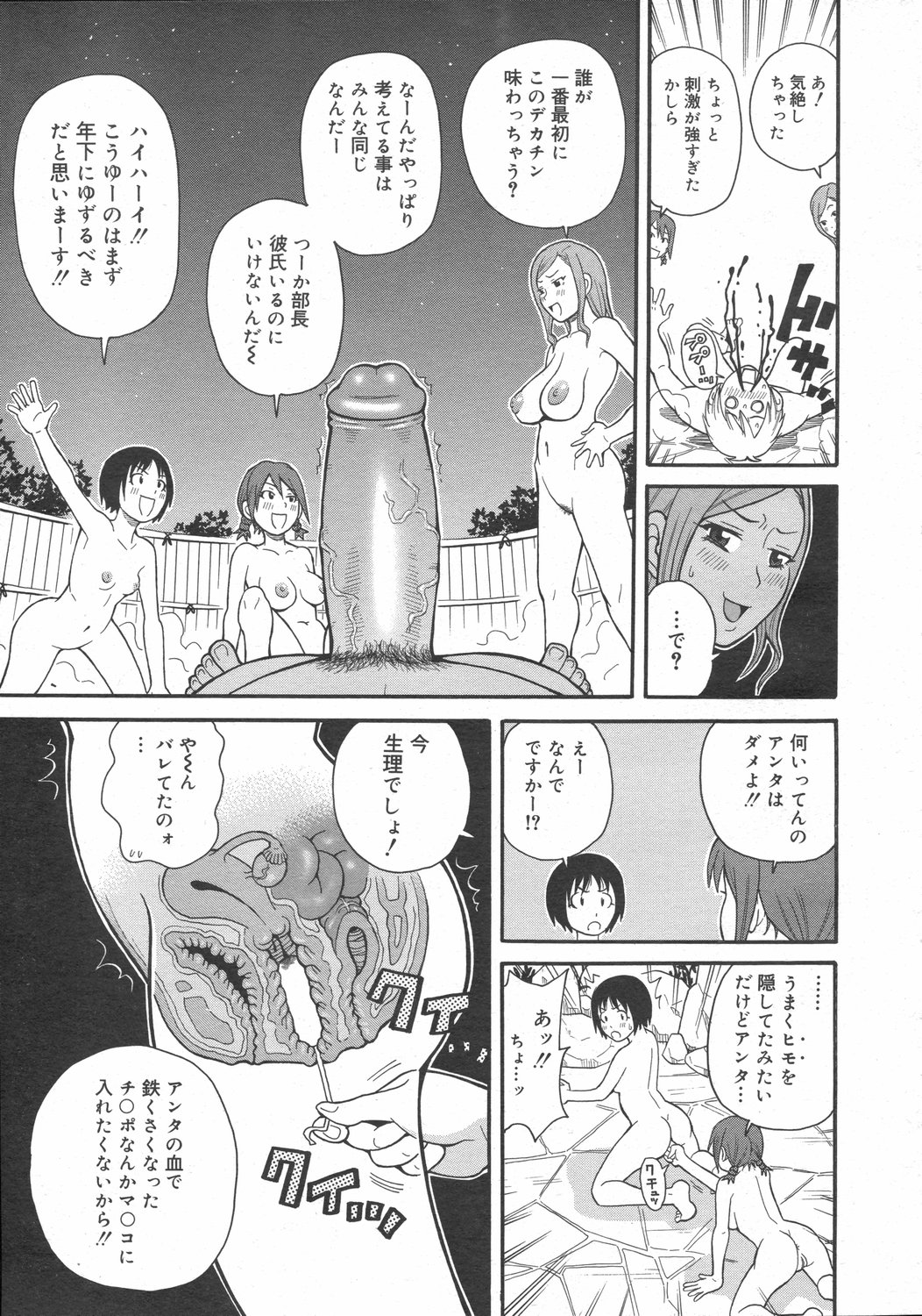 コミックゼロエクス Vol.02 2008年2月号