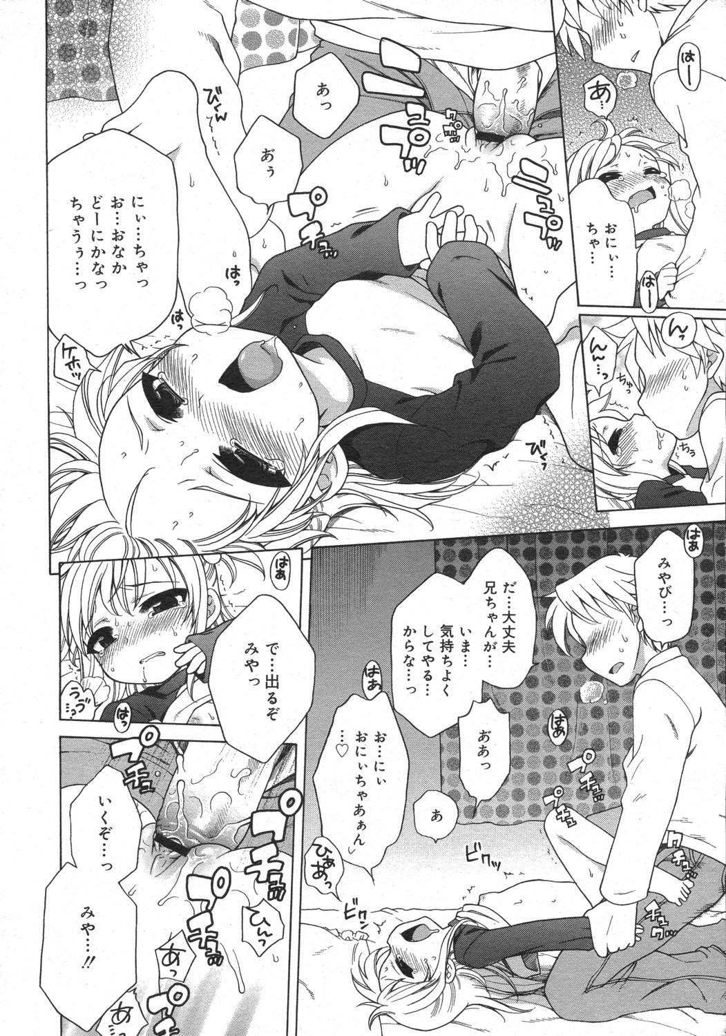 コミックゼロエクス Vol.02 2008年2月号