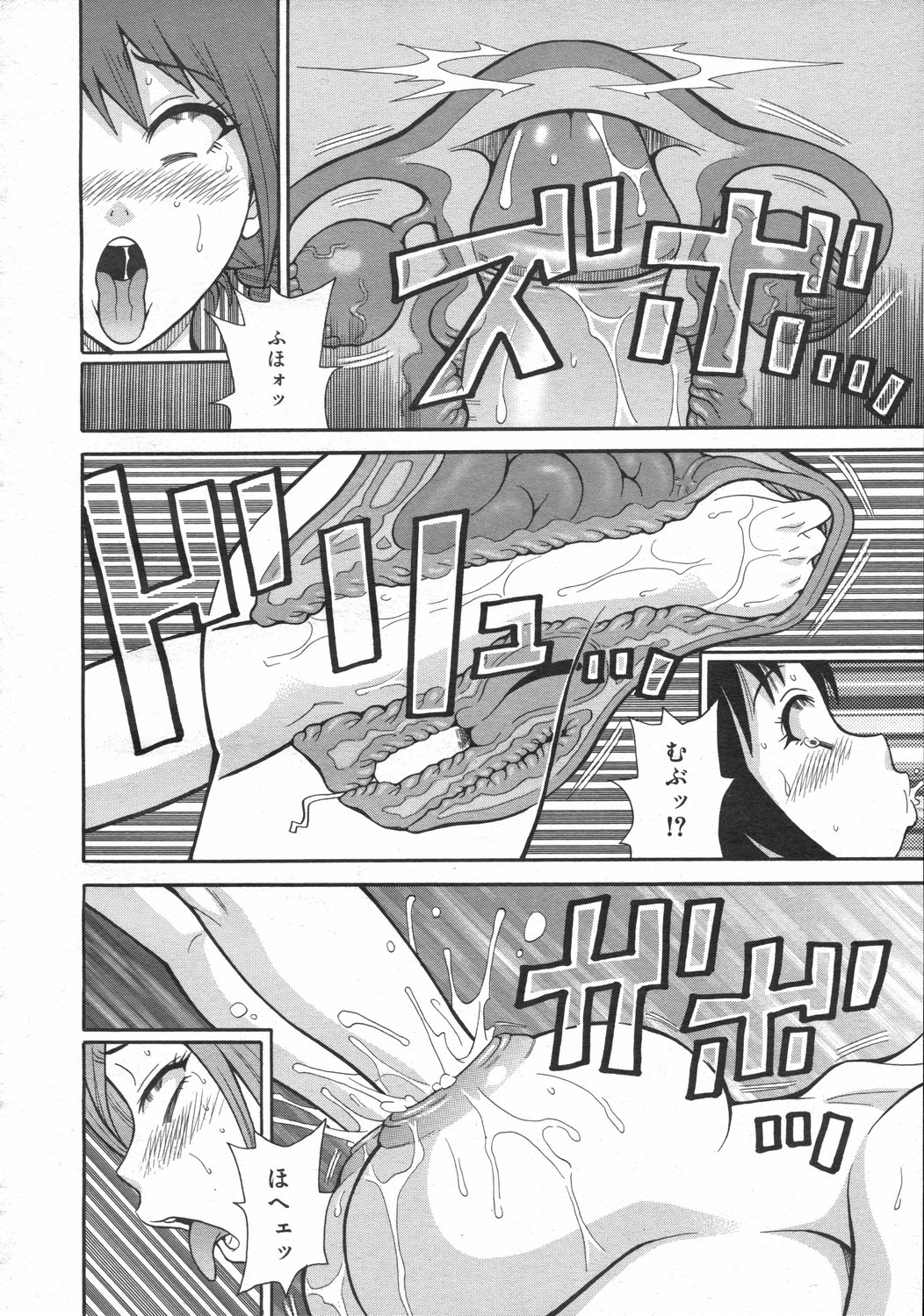 コミックゼロエクス Vol.02 2008年2月号