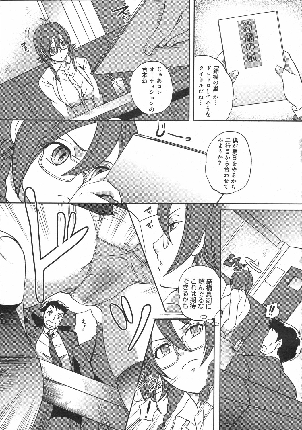 コミックゼロエクス Vol.02 2008年2月号