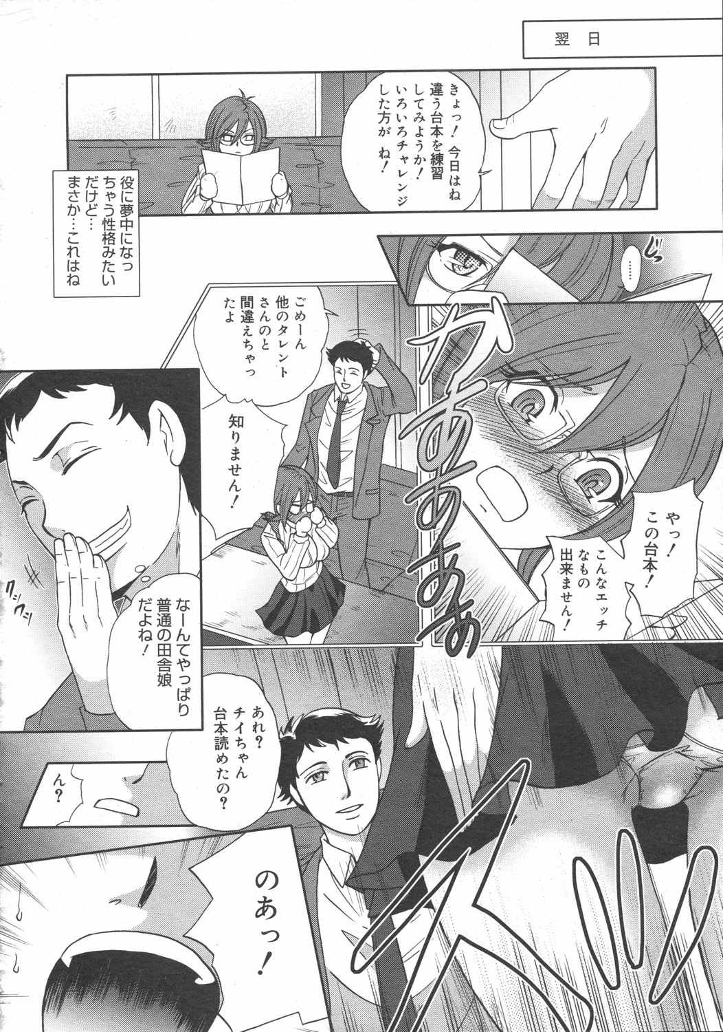 コミックゼロエクス Vol.02 2008年2月号