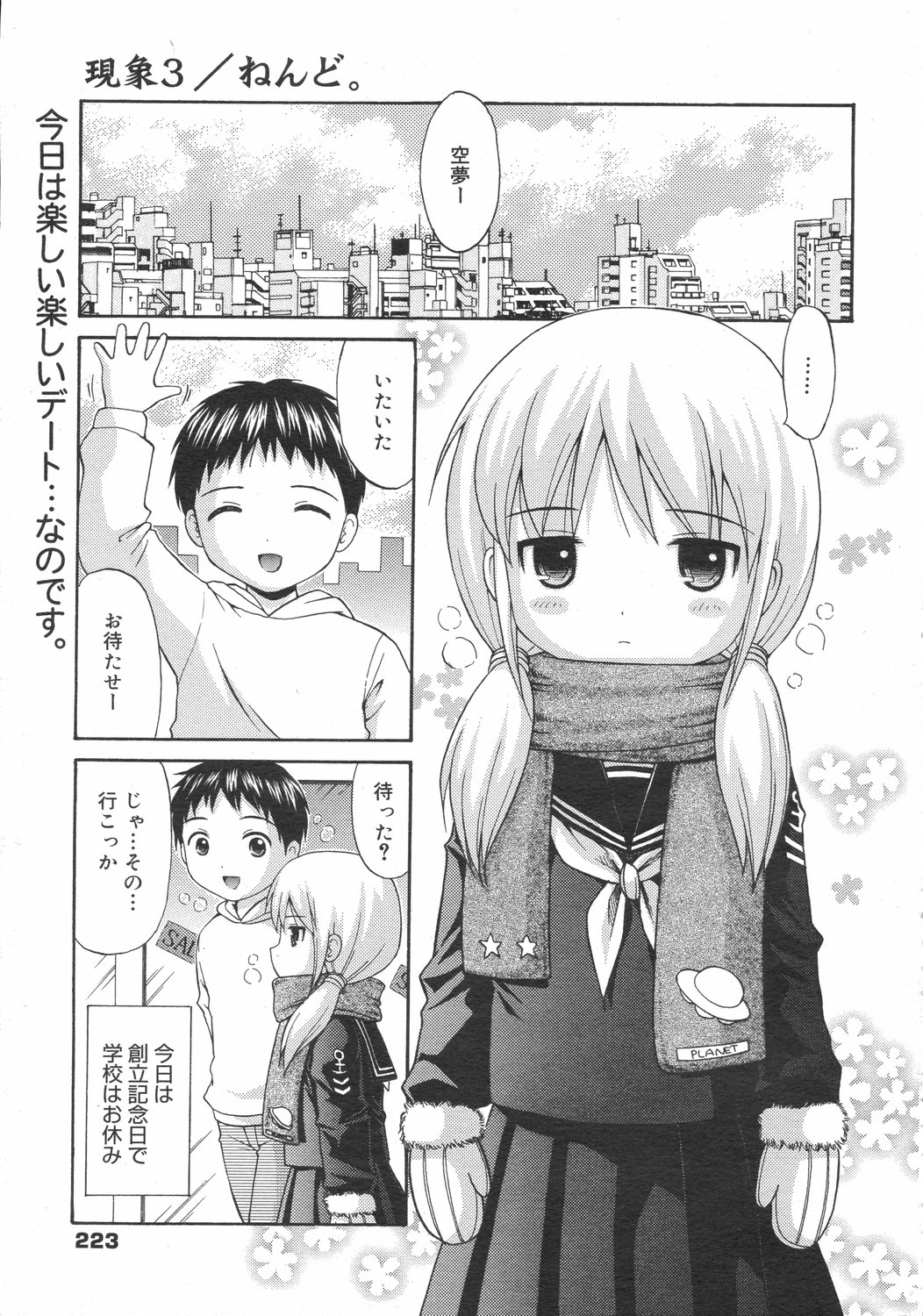 コミックゼロエクス Vol.02 2008年2月号