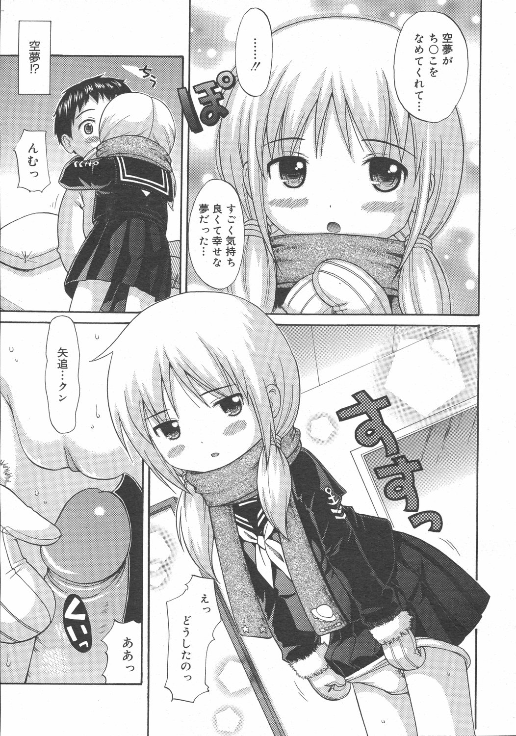 コミックゼロエクス Vol.02 2008年2月号