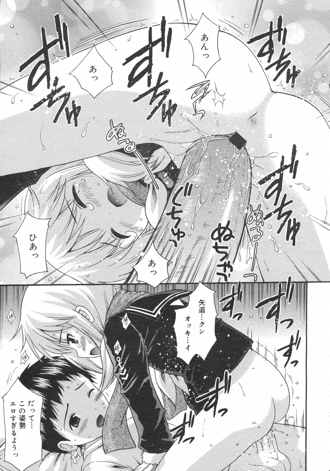 コミックゼロエクス Vol.02 2008年2月号