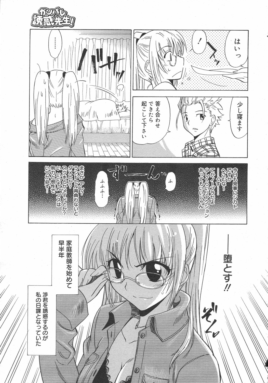 コミックゼロエクス Vol.02 2008年2月号