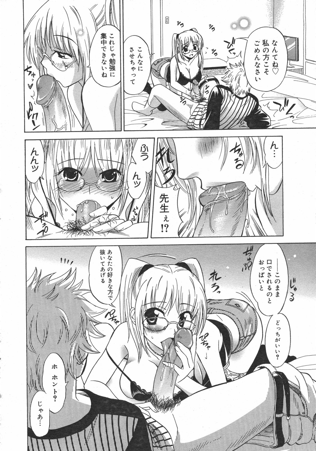 コミックゼロエクス Vol.02 2008年2月号