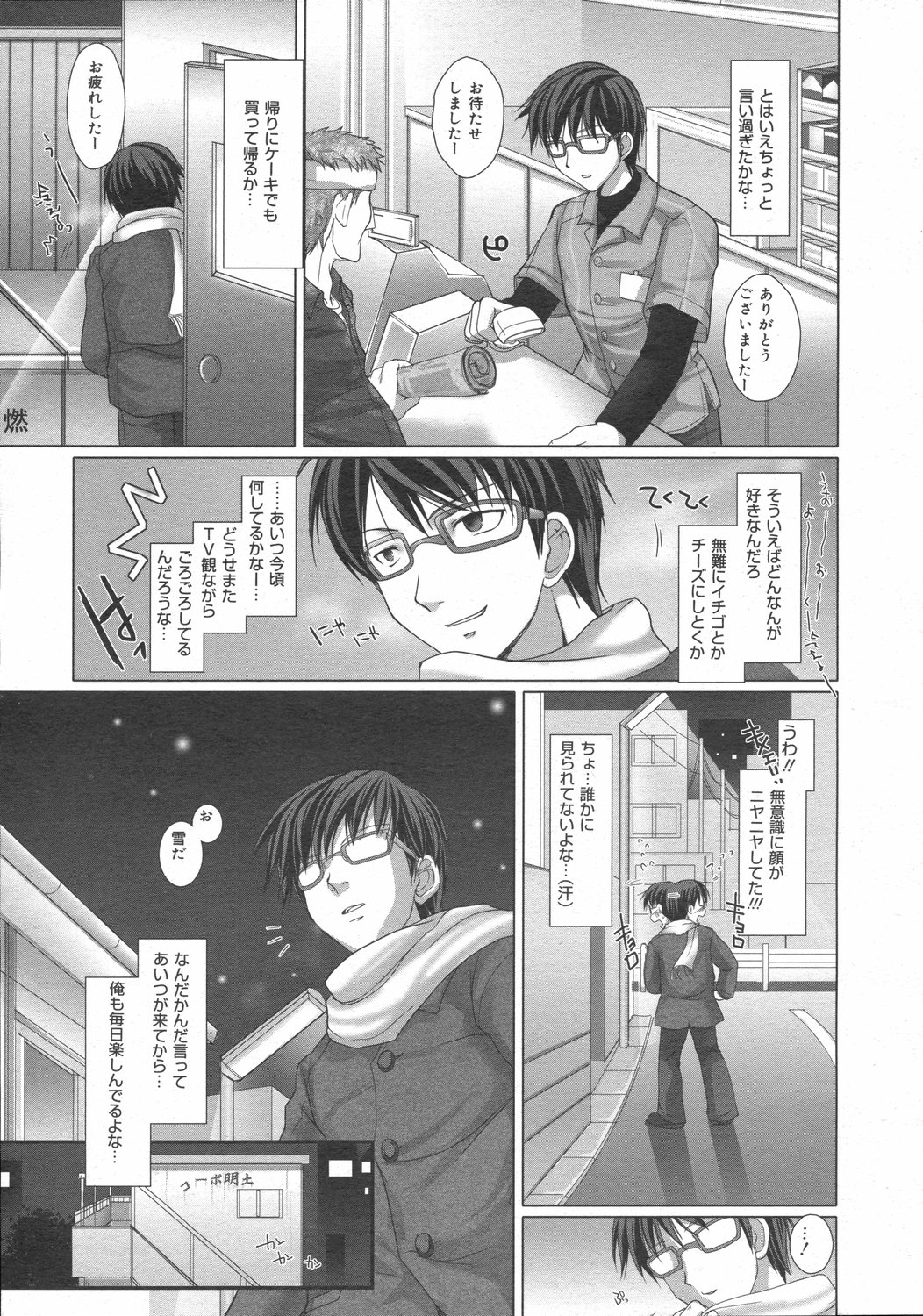 コミックゼロエクス Vol.02 2008年2月号