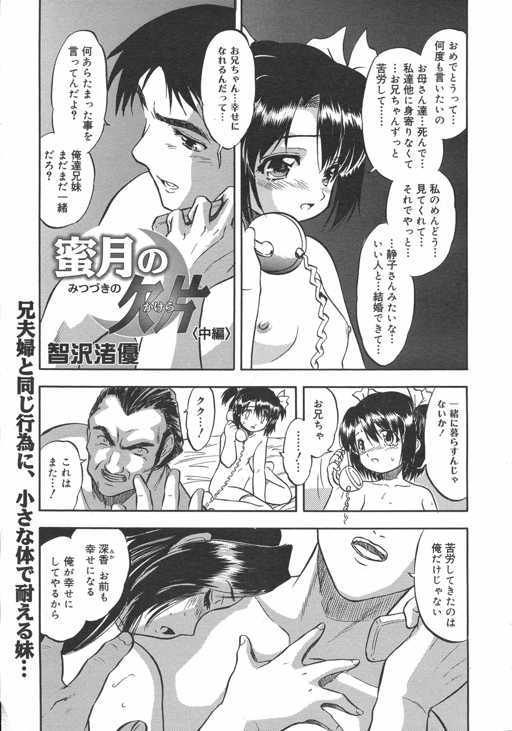 コミックゼロエクス Vol.02 2008年2月号