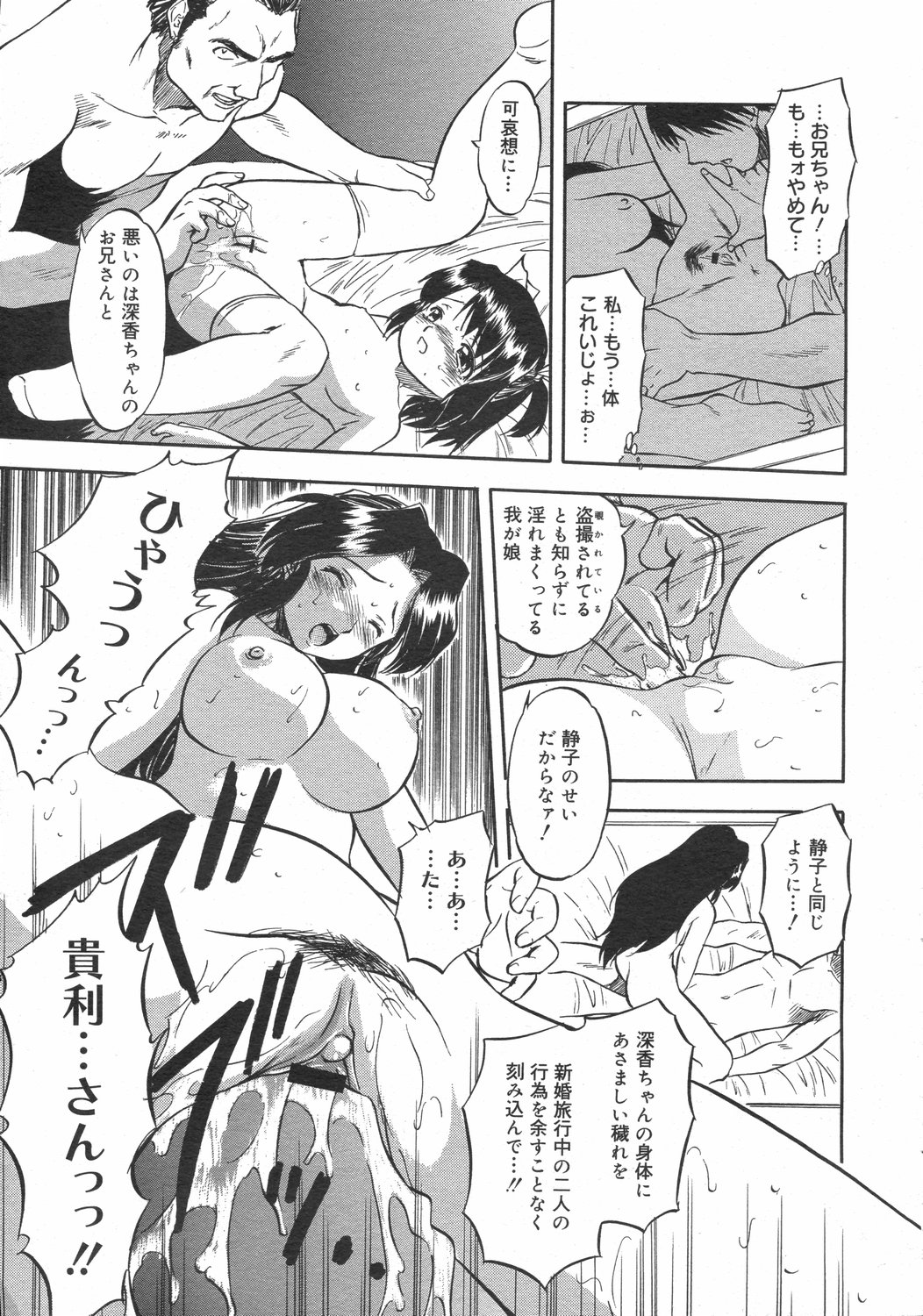 コミックゼロエクス Vol.02 2008年2月号