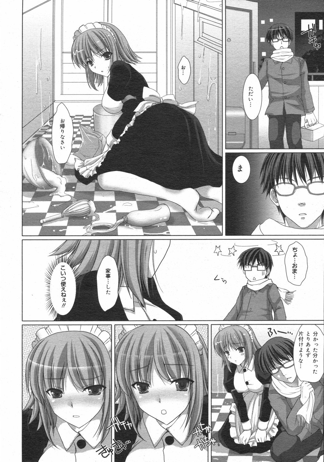 コミックゼロエクス Vol.02 2008年2月号