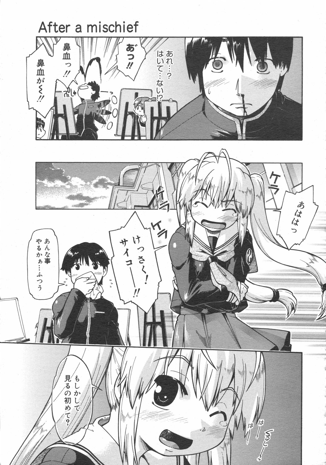 コミックゼロエクス Vol.02 2008年2月号