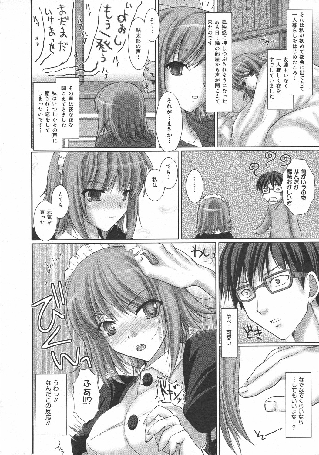 コミックゼロエクス Vol.02 2008年2月号