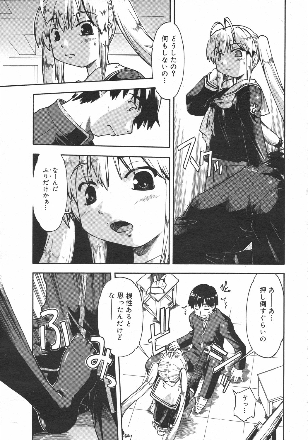 コミックゼロエクス Vol.02 2008年2月号