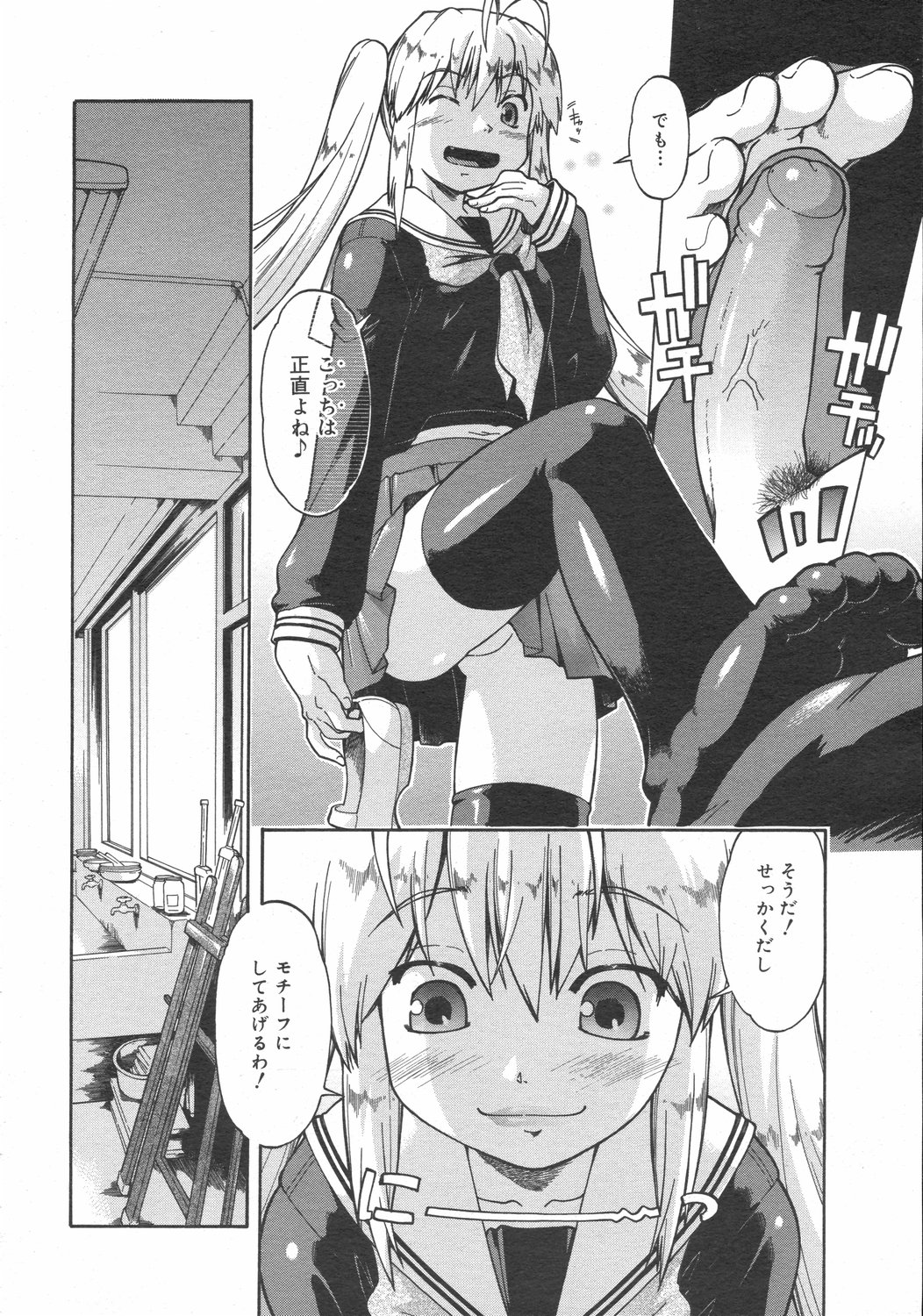 コミックゼロエクス Vol.02 2008年2月号