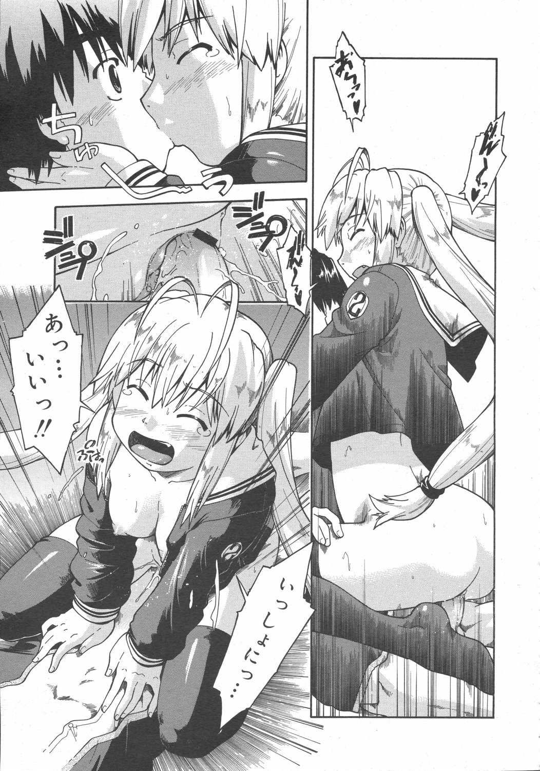 コミックゼロエクス Vol.02 2008年2月号