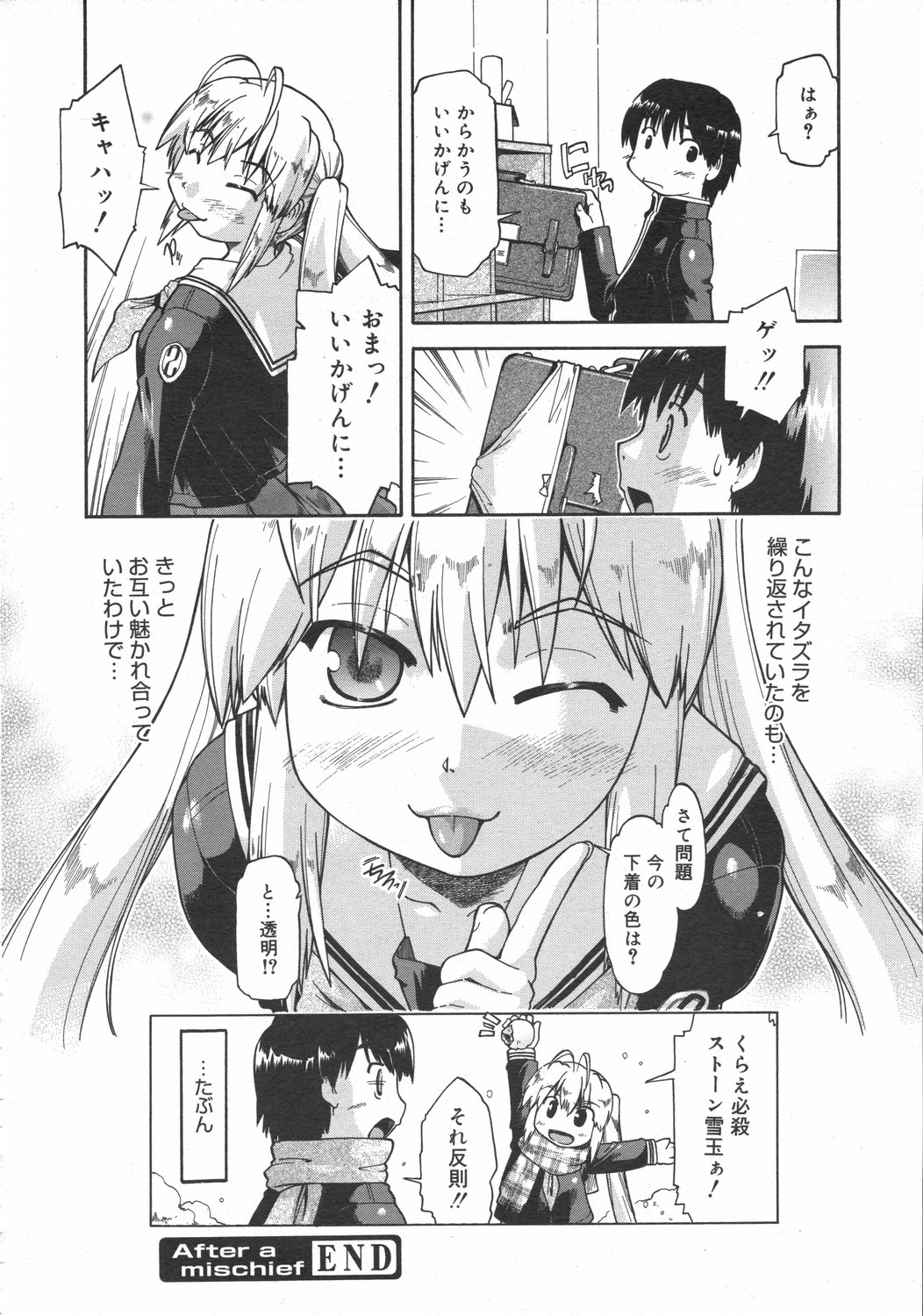 コミックゼロエクス Vol.02 2008年2月号