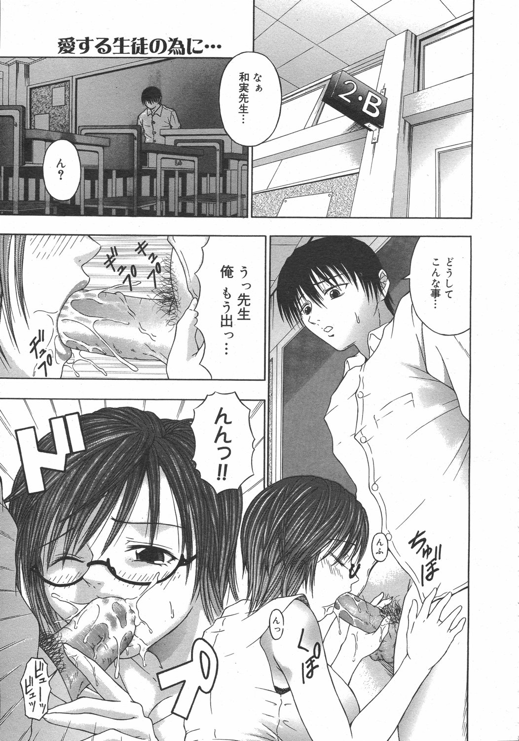 コミックゼロエクス Vol.02 2008年2月号