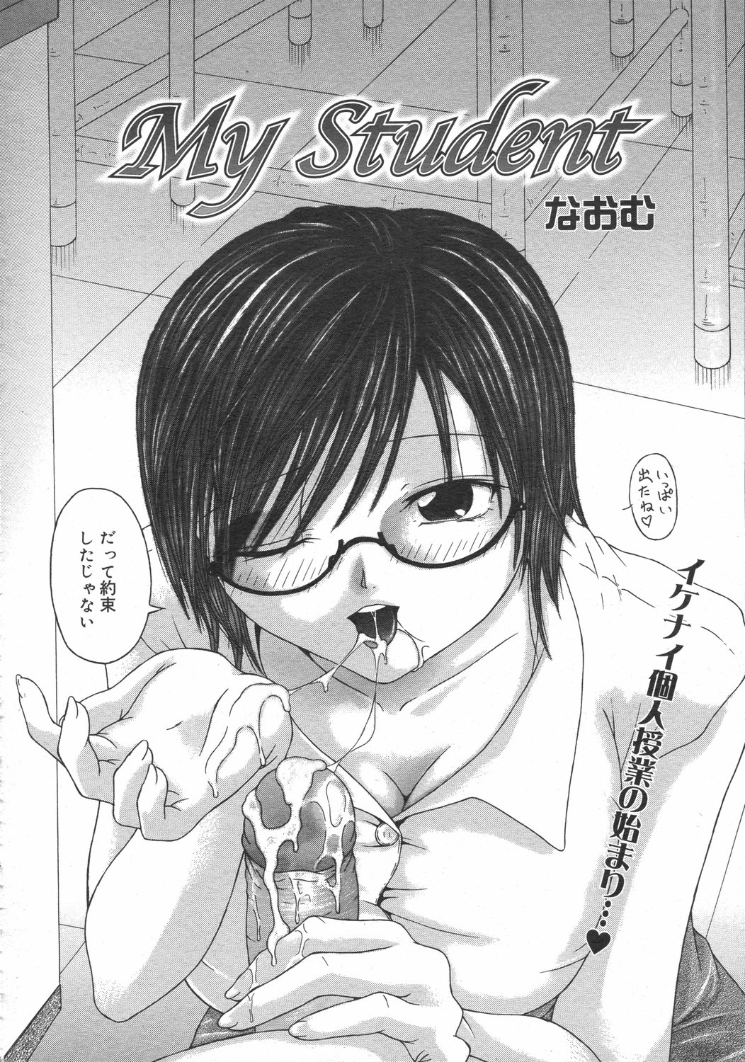 コミックゼロエクス Vol.02 2008年2月号