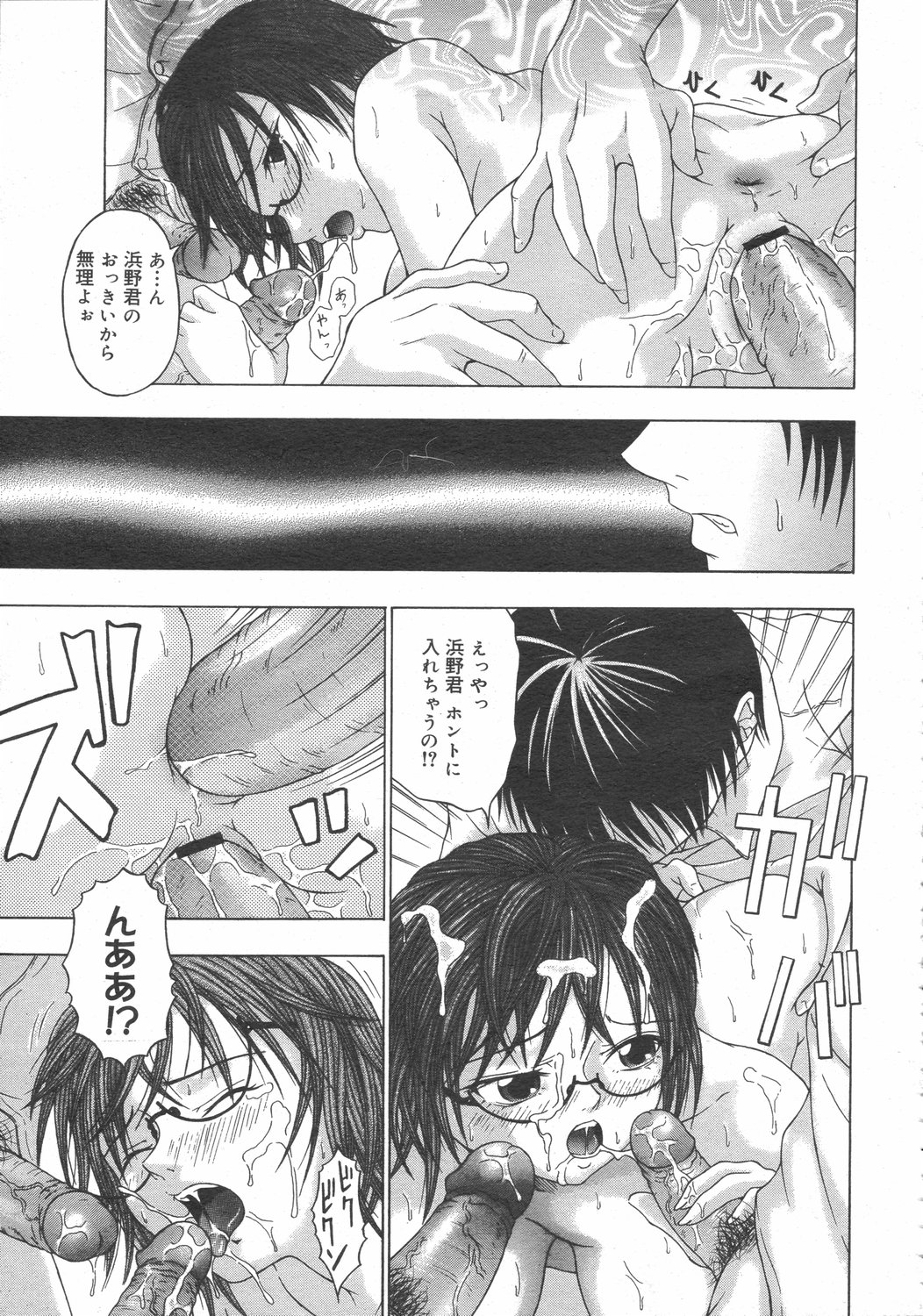 コミックゼロエクス Vol.02 2008年2月号