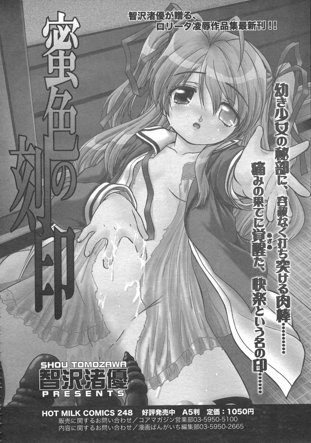 コミックゼロエクス Vol.02 2008年2月号