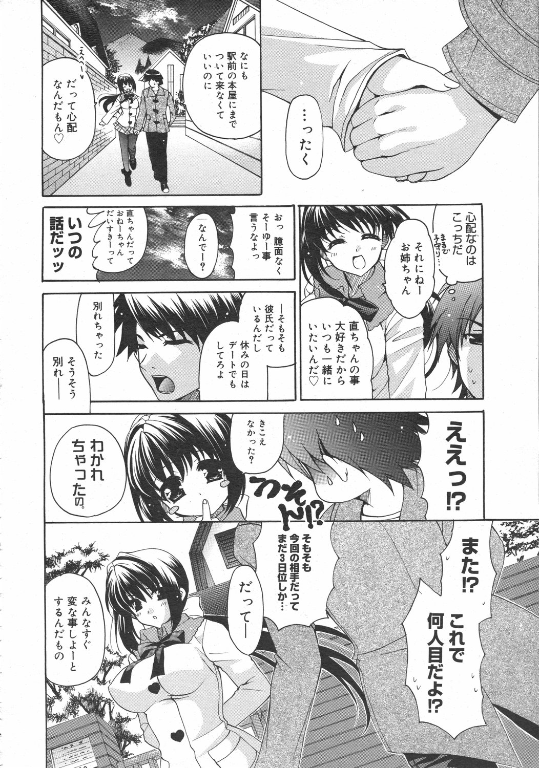 コミックゼロエクス Vol.02 2008年2月号