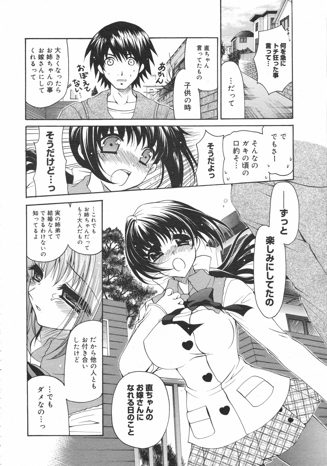 コミックゼロエクス Vol.02 2008年2月号