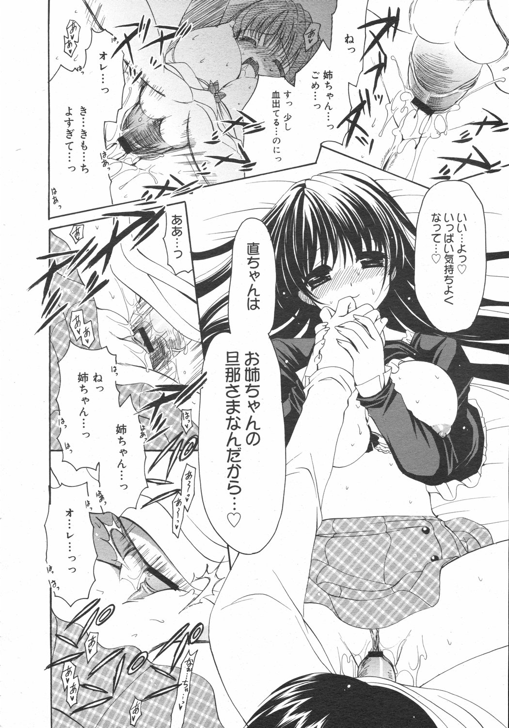 コミックゼロエクス Vol.02 2008年2月号