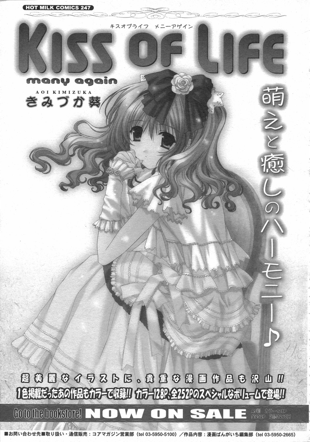 コミックゼロエクス Vol.02 2008年2月号