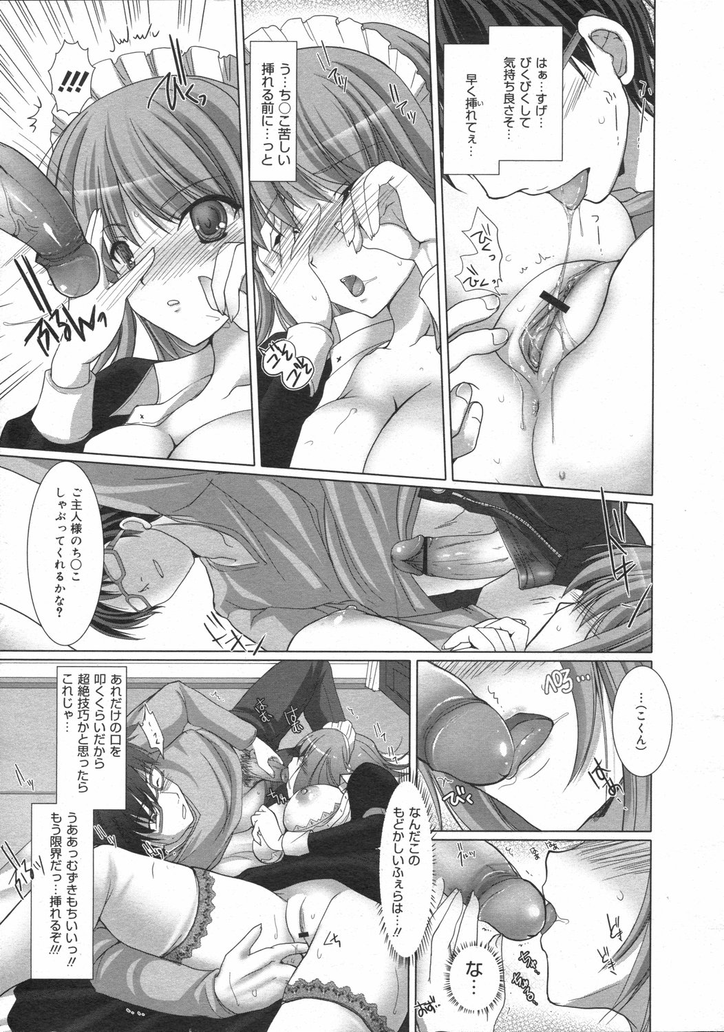 コミックゼロエクス Vol.02 2008年2月号