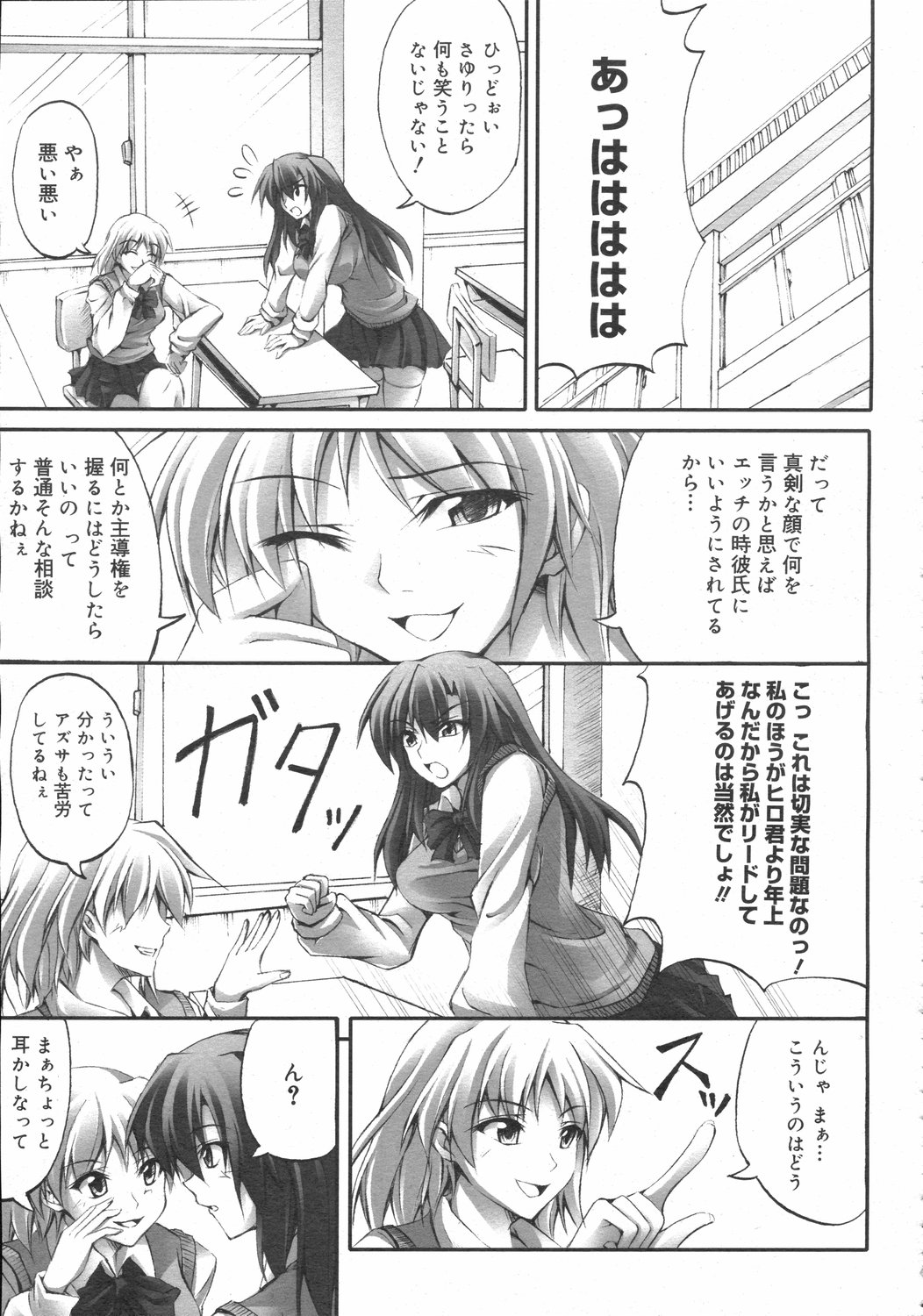 コミックゼロエクス Vol.02 2008年2月号