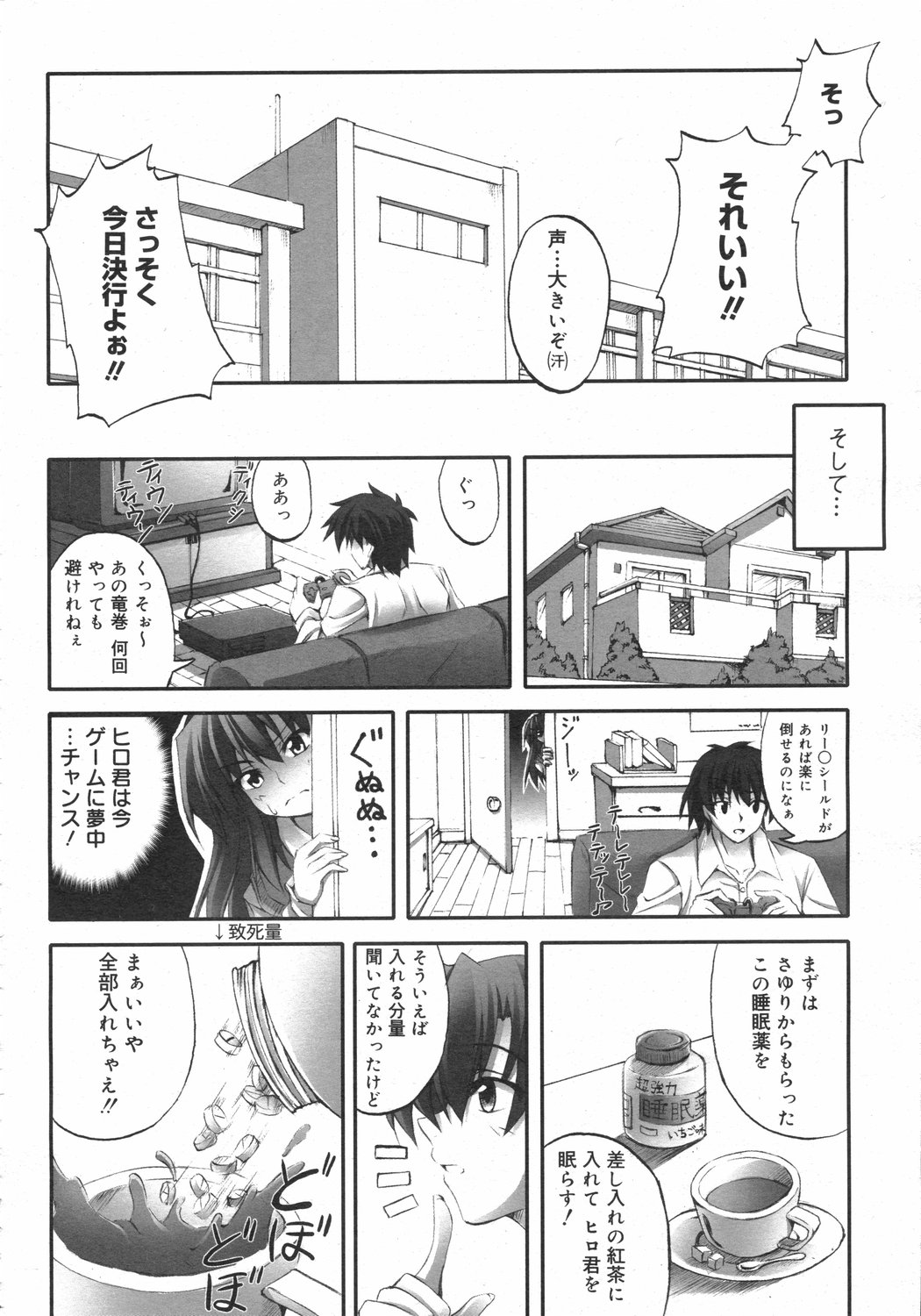 コミックゼロエクス Vol.02 2008年2月号