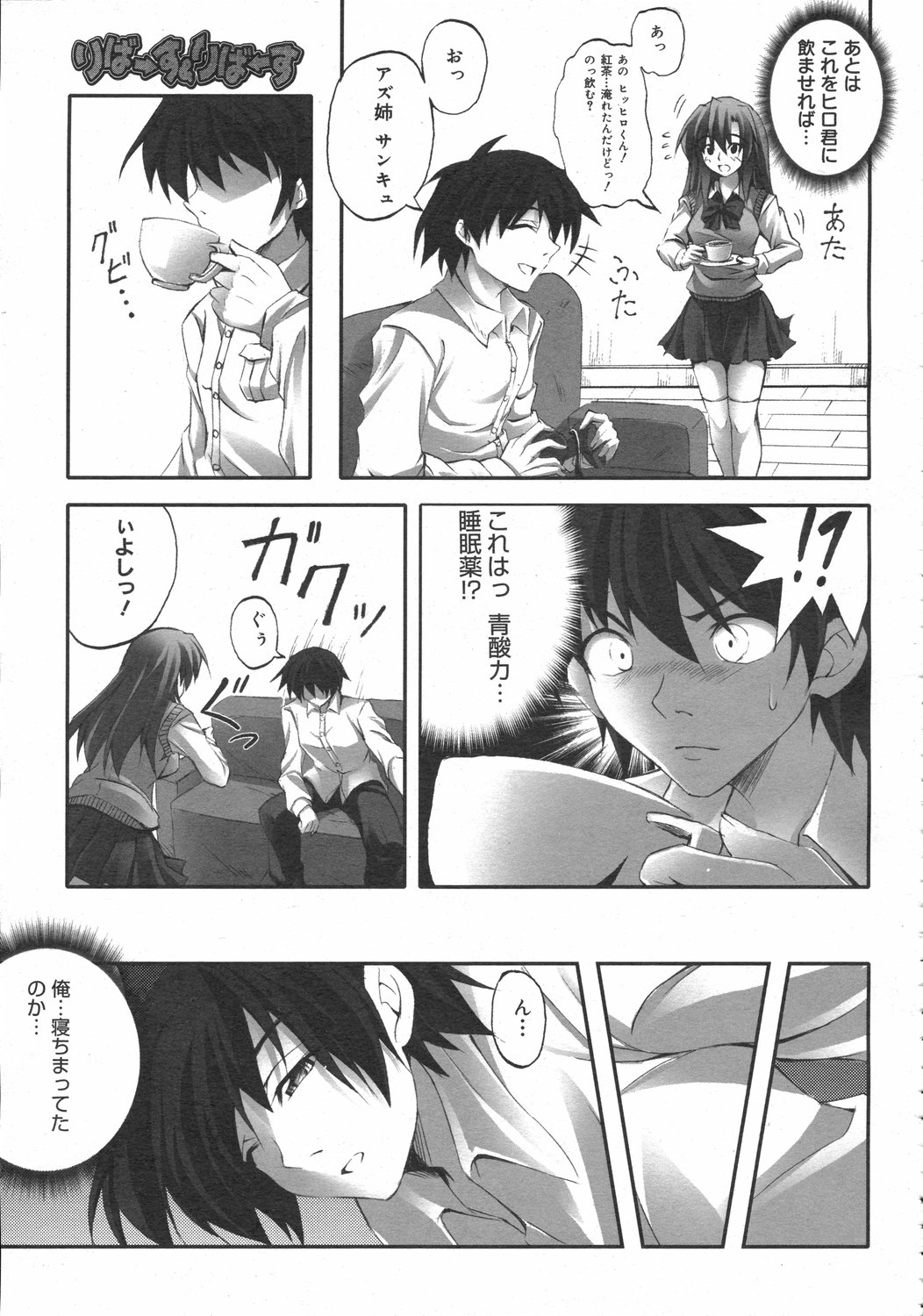 コミックゼロエクス Vol.02 2008年2月号