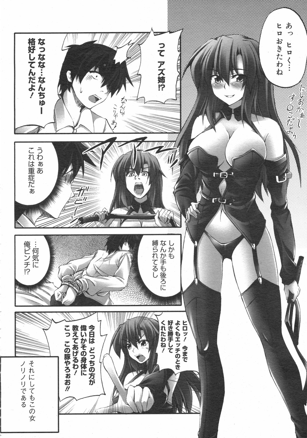 コミックゼロエクス Vol.02 2008年2月号