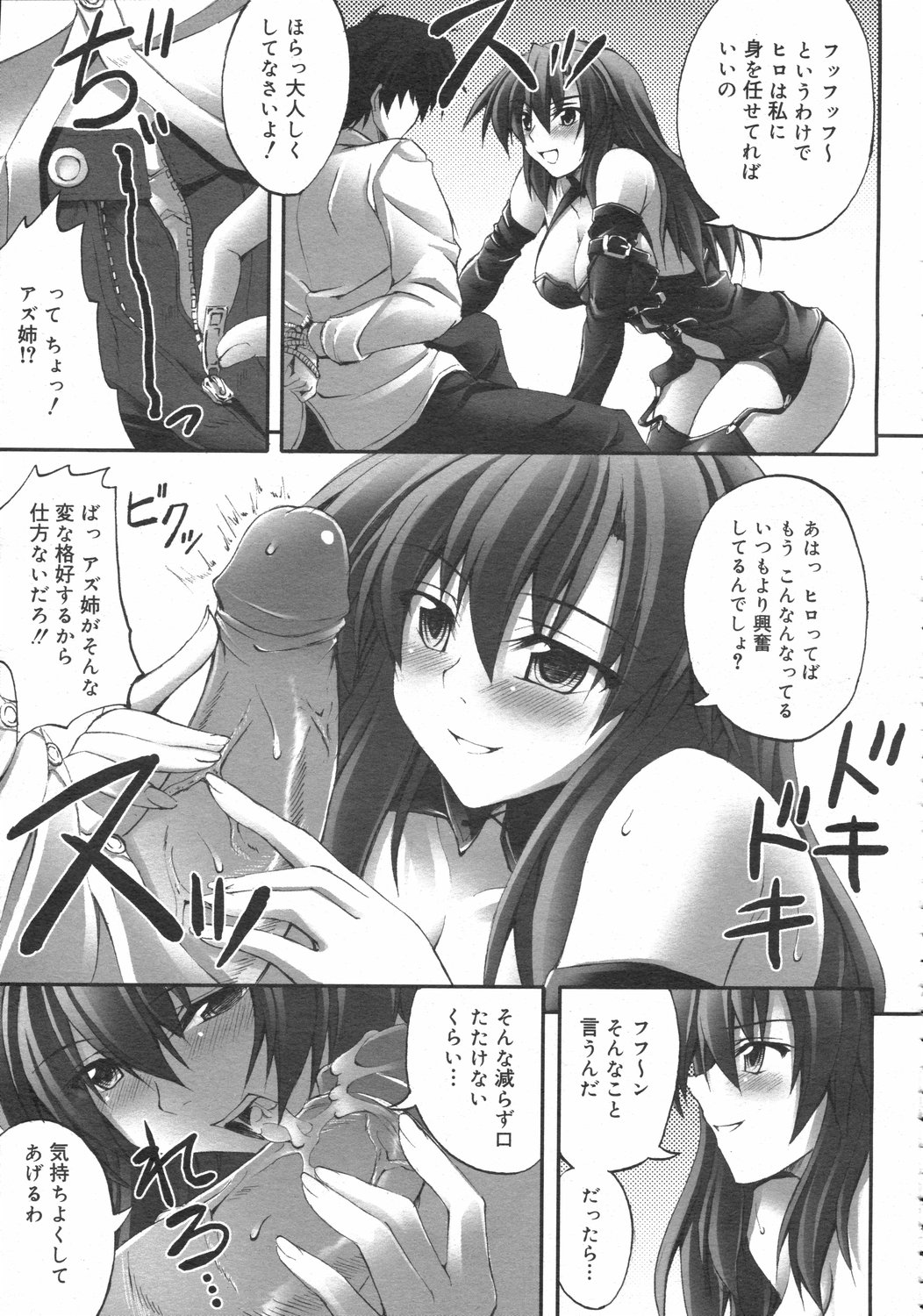 コミックゼロエクス Vol.02 2008年2月号