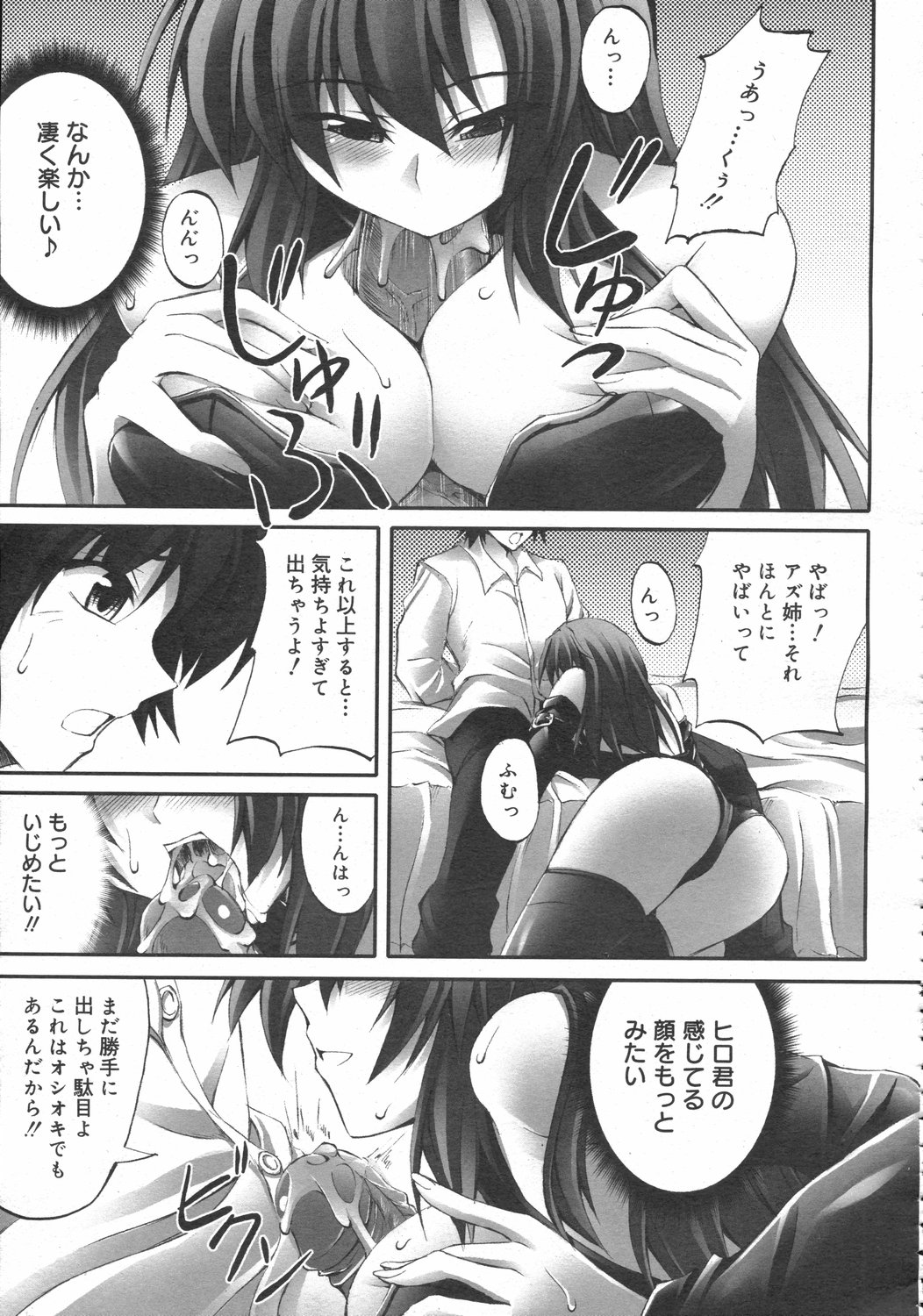 コミックゼロエクス Vol.02 2008年2月号